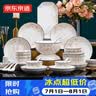 京东京造碗盘餐具整套 景德镇碗具碟子套装乔迁之喜陶瓷礼盒花开富贵88头 实拍图