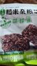 十月稻田七色糙米杂粮饭团 100g*7  免煮速食 低脂健身 饱腹杂粮饭团 实拍图