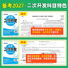 备考2027 恩波38套江苏全国高考模拟试卷汇编优化数学语文英语物理化学生物地理政治历史江苏28套 高中一二三轮总复习资料真题卷 新高考版 数学38套 实拍图