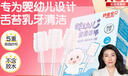 舒客宝贝 婴儿牙刷口腔清洁棒新生儿热门商品乳牙软毛幼儿宝宝30支/盒 实拍图