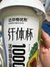 达芬奇 优形纤体杯牛油果羽衣甘蓝340g 实拍图