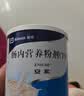 [安素] 肠内营养粉剂(TP)400g/罐 3盒装 原研进口 实拍图