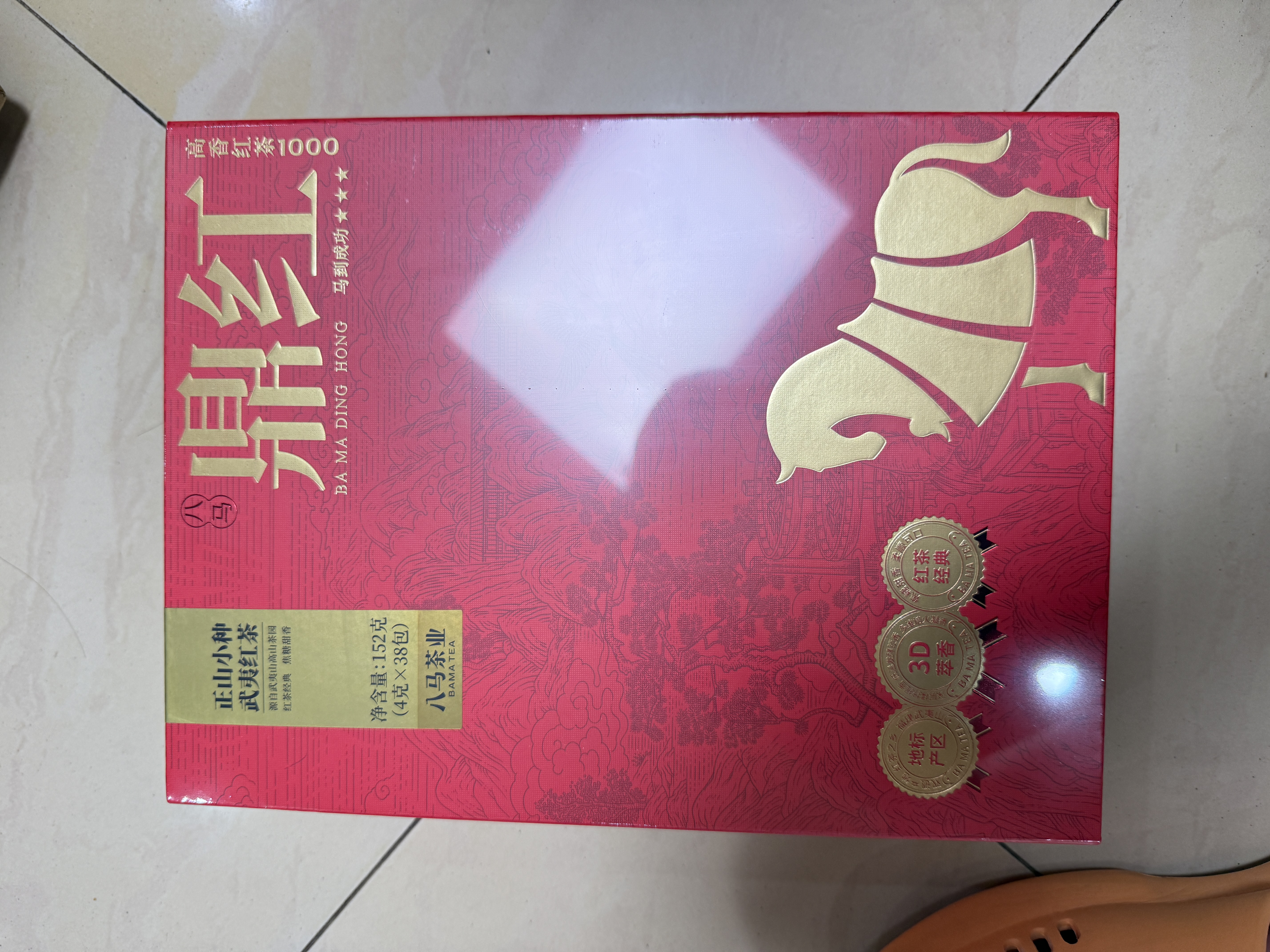 八马茶业正山小种武夷红茶152g鼎红礼盒装一级地标产区3D茶香送礼 实拍图