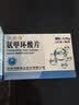 【阿拓莫兰】谷胱甘肽片0.1g*60片/盒+【伊馥凝】氨甲环酸片0.25g*12片*2板/盒 实拍图