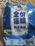 雷米高（RAMICAL）澳丽得 猫粮蓝猫英短主粮幼猫成猫海洋鱼味全价猫粮试吃500g 1斤 实拍图