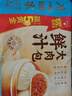广州酒家鲜汁大肉包390g*2袋 12个 早餐半成品小笼包包子速食早茶面点生鲜 实拍图
