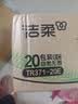 洁柔抽纸 繁花系列3层100抽*20包 可湿水面巾纸 柔韧卫生纸 整箱纸巾 实拍图