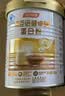 汤臣倍健蛋白粉450g+150g+赠10g*2袋  乳清蛋白粉 成人中老年人增强免疫力 实拍图