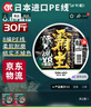 SIMAGO喜曼多8编pe线顺滑远投大力马线进口超强拉力耐磨路亚 150米0.8号 实拍图