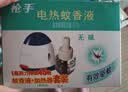 枪手电热蚊香液45晚无味无香驱蚊防蚊液有导线拖线式45ml*1瓶1加热器 实拍图