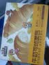 三只松鼠牛奶可颂面包原味380g 早餐面包代餐休闲零食小吃牛角包 实拍图