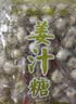嗨新易姜糖姜汁糖正宗老姜味红糖大姨妈正宗姜汁硬糖生姜糖果500g 实拍图