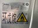 美的冰箱2026新款220升家用家电三门冰箱小型家用一级能效宿舍租房低音运行极地白MR-231T国家补贴 实拍图