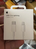 Apple/苹果 type-c转lightning闪电充电线-1米 手机数据线 旗舰店原装苹果iPhone 14 Pro Max快充线 实拍图