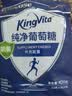金惟他kingvita运动饮料户外健身纯净葡萄糖冲剂快速补充能量 420g袋装 实拍图