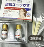 井次制药去痣点痣膏水脸部痦子扁平疣瘊子面部黑痣男女士通用试用装 实拍图