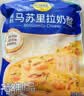 妙可蓝多马苏里拉芝士碎450g*2 奶酪碎 焗饭披萨拉丝烘焙原料 实拍图