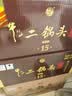 牛栏山二锅头 精品陈酿15 清香型 白酒 52度 500ml*4瓶 整箱装 实拍图
