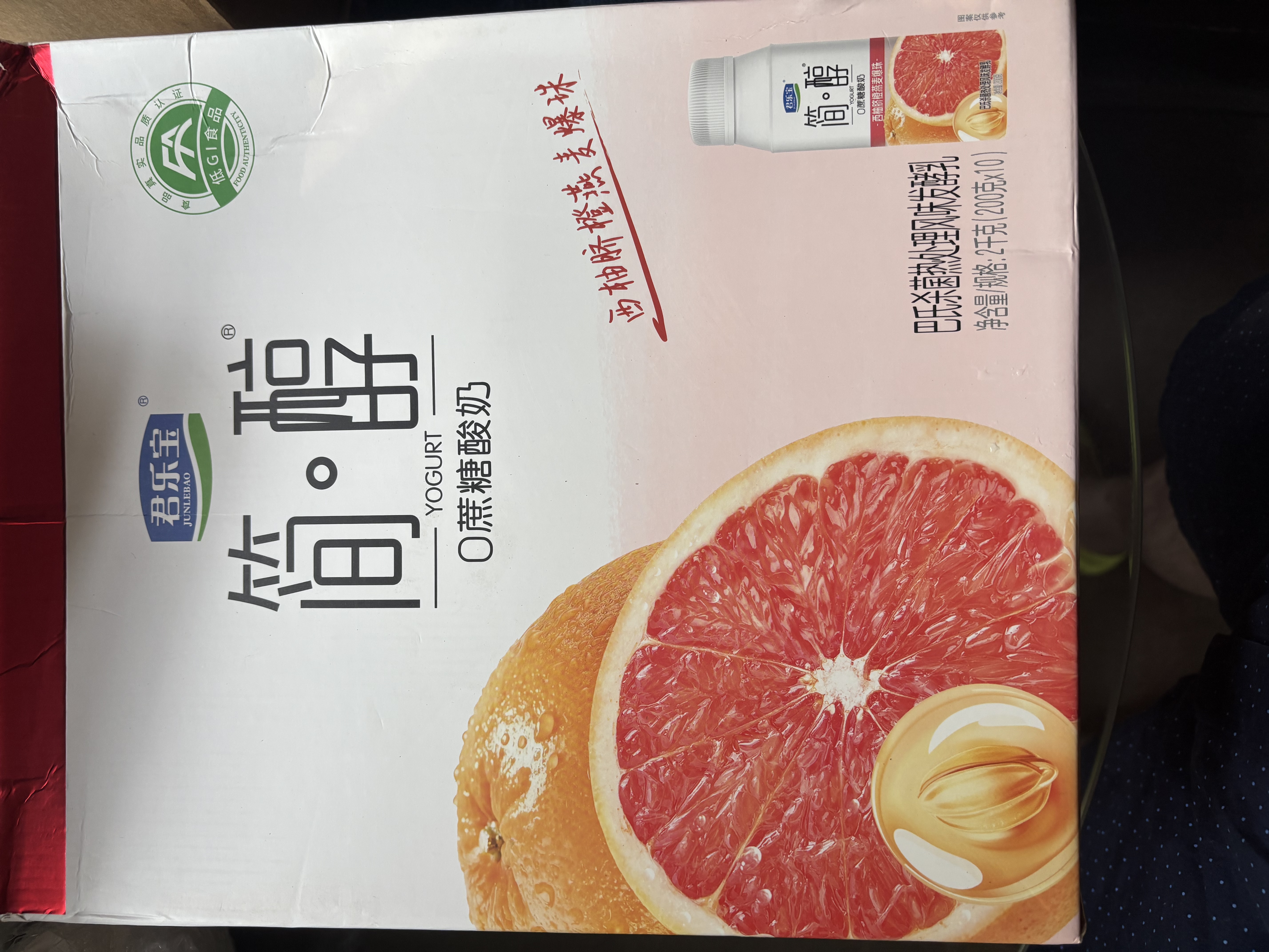 君乐宝（JUNLEBAO）君乐宝简醇0蔗糖酸奶西柚脐橙燕麦爆珠 200g*10瓶礼盒装 实拍图