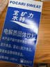 宝矿力水特粉末冲剂 健身功能运动饮料补充电解质 单盒【13g*8】 实拍图