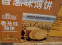 麦酥园 香葱饼干零食葱香葱油薄脆小饼干点心休闲零食品整箱独立包装2斤 实拍图