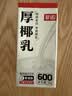 菲诺 厚椰乳（加盖）椰汁椰奶椰乳咖啡伴侣酒席婚庆家宴分享 大盒 1kg 实拍图