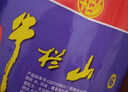 牛栏山白酒 浓香型 52度 2000ml*1桶装 口粮酒 大桶装 实拍图