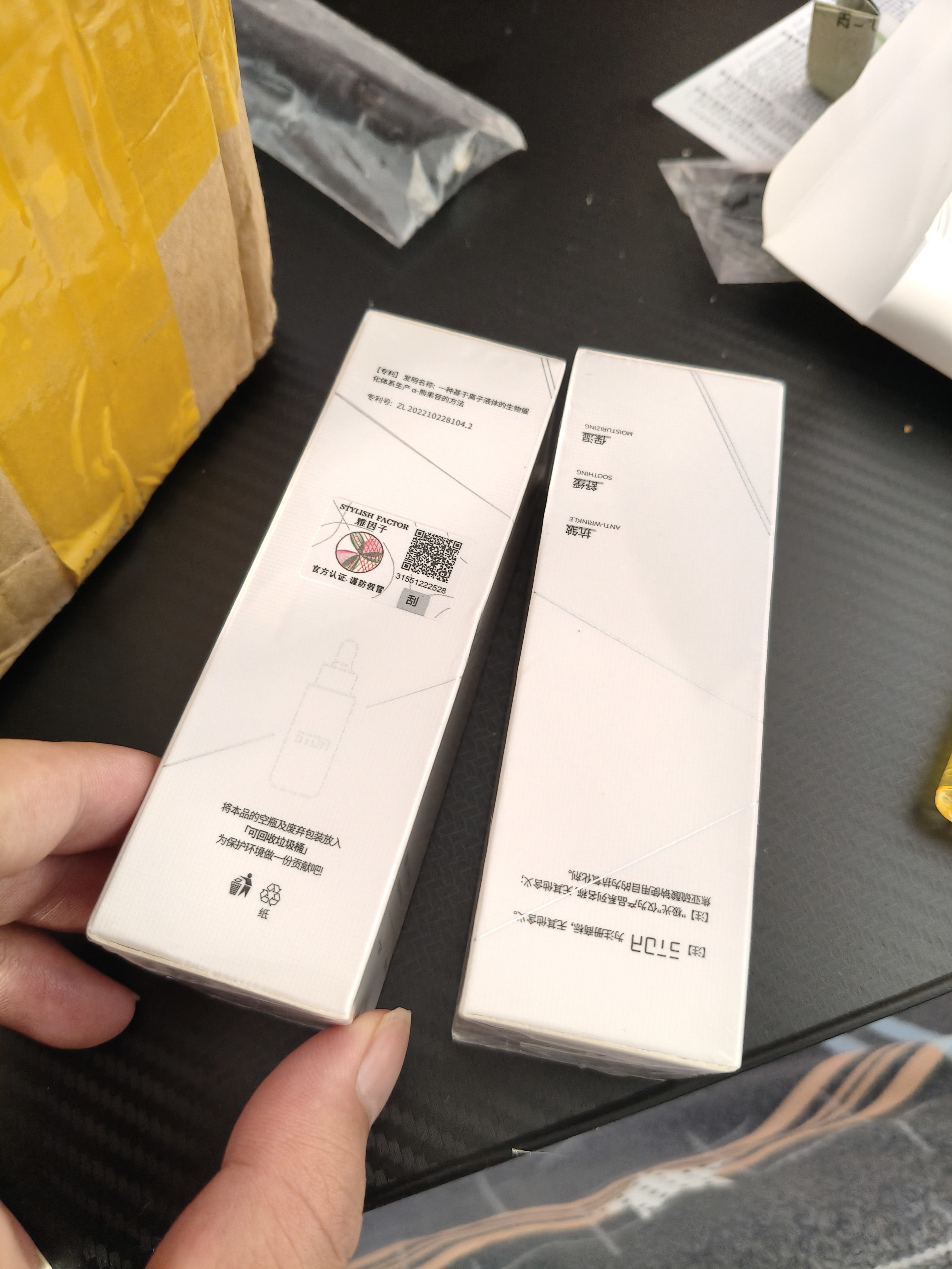 雅因子【正品直售店】雅因子stor极光精华祛黄提亮淡印补水保湿精华液 stop极光精华液*2【30ml】 实拍图