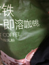 京东京造 经典低糖版三合一 速溶咖啡粉 0反式脂肪无植脂末100条1500g 实拍图