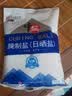 中盐 腌制盐800g【加碘】粗盐 大颗粒 粗粒盐 腌肉泡菜腌鱼腊肉 实拍图