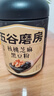 五谷磨房黑芝麻糊五黑粉无糖核桃芝麻黑豆粉代餐粉546g 实拍图