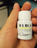 [汾河]维生素B6片 10mg*100片 1盒装 用于预防和治疗维生素B6缺乏症脂溢性皮炎唇干裂也可用于减轻妊娠呕吐 实拍图