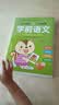 幼小衔接全套整合教材一日一练全套（全4册）学前拼音+学前语文+学前数学+学前识字 3-6岁幼小衔接入学准备教材 根据3-6岁儿童学习与发展指南编写 实拍图
