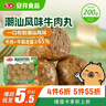 安井潮汕风味牛肉丸 200g 牛肉+牛筋含量≥65% 火锅麻辣烫关东煮食材 实拍图