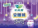乐而雅花王进口F透气棉柔纤巧日用护翼型卫生巾22.5cm20片姨妈巾自营 实拍图