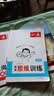 一本数学思维训练四年级 2027版漫画图解奥数训练举一反三计算能力应用题变式题组满分专项练习册天天练 晒单实拍图