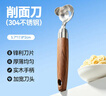魔幻厨房削面专用刀山西刀削面刀削面工具削面神器 实拍图