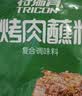 特瑞肯（TRICON）烧烤料烤肉蘸料撒料干料碟韩式风味孜然原味零添加香辛调味品500g 实拍图