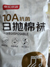 京东京造一次性袜子男女士【10A抗菌】纯棉透气防臭便携中筒白色6双均码 实拍图