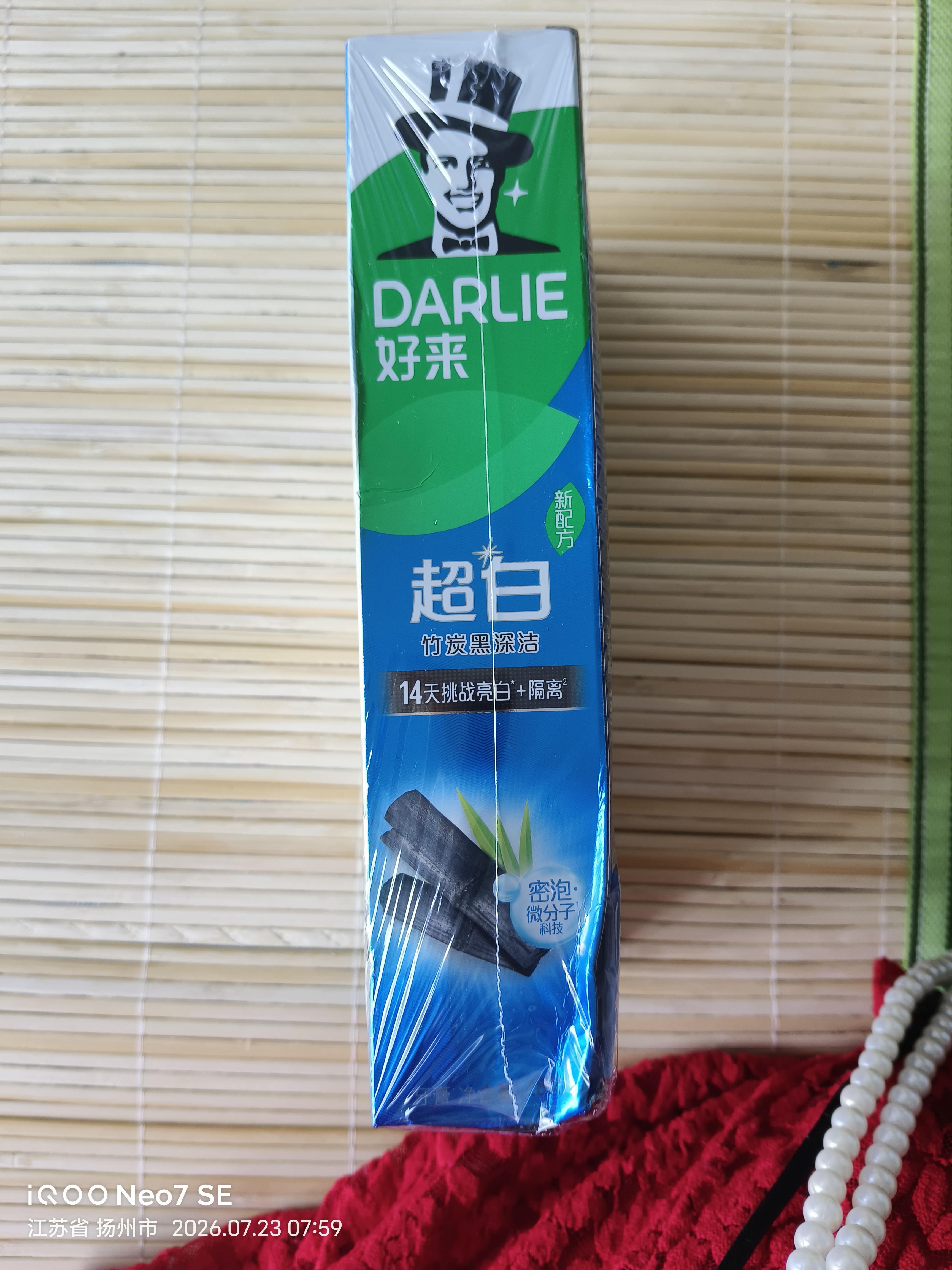 好来（DARLIE）原黑人超白竹炭牙膏清新口气去黄去牙渍去烟渍亮白3支共520g 实拍图