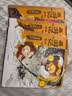 狐狸家 西游记绘本 平装1-15（套装15册） （赠音频） 小学生推荐书单暑假作业 一升二暑假衔接 小升初暑假衔接  实拍图