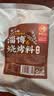 云山半淄博烧烤料香辣烧烤撒料蘸料400g 烤肉烤串干碟腌肉家用孜然香料 实拍图