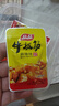 品品牛板筋混装 麻辣味330g 办公室解馋追剧 休闲零食组合 实拍图