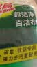 3M思高6105百洁布5片装 洗碗布厨房去油污超洁净内含金刚砂抹布  实拍图