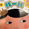 京东好书 屁屁侦探推理解密游戏书（套装4册） 专注力+观察力+逻辑思维 融找一找/猜一猜/迷宫 手脑眼协同锻炼 实拍图