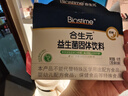 合生元（BIOSTIME）益生菌婴幼儿 奶味益生元双歧杆菌调理肠胃消化不良30袋 实拍图