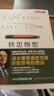 快思慢想 2023年新版 港台原版 Thinking, Fast and Slow 康纳曼 洪兰译 天下文化 实拍图