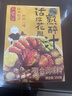 日食记话梅花雕熟醉捞汁200g卤醉虾蟹冰镇小龙虾调料海鲜捞汁冷泡调味汁 实拍图