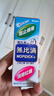 无比滴成人止痒液 50ml 驱蚊防蚊虫叮咬清凉液涂剂 消肿皮肤湿疹痱子 日本进口 香港版无激素 实拍图