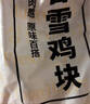 上鲜春雪鸡块 2kg 黄金鸡块上校鸡块麦乐炸鸡油炸小吃半成品 源头直发 实拍图